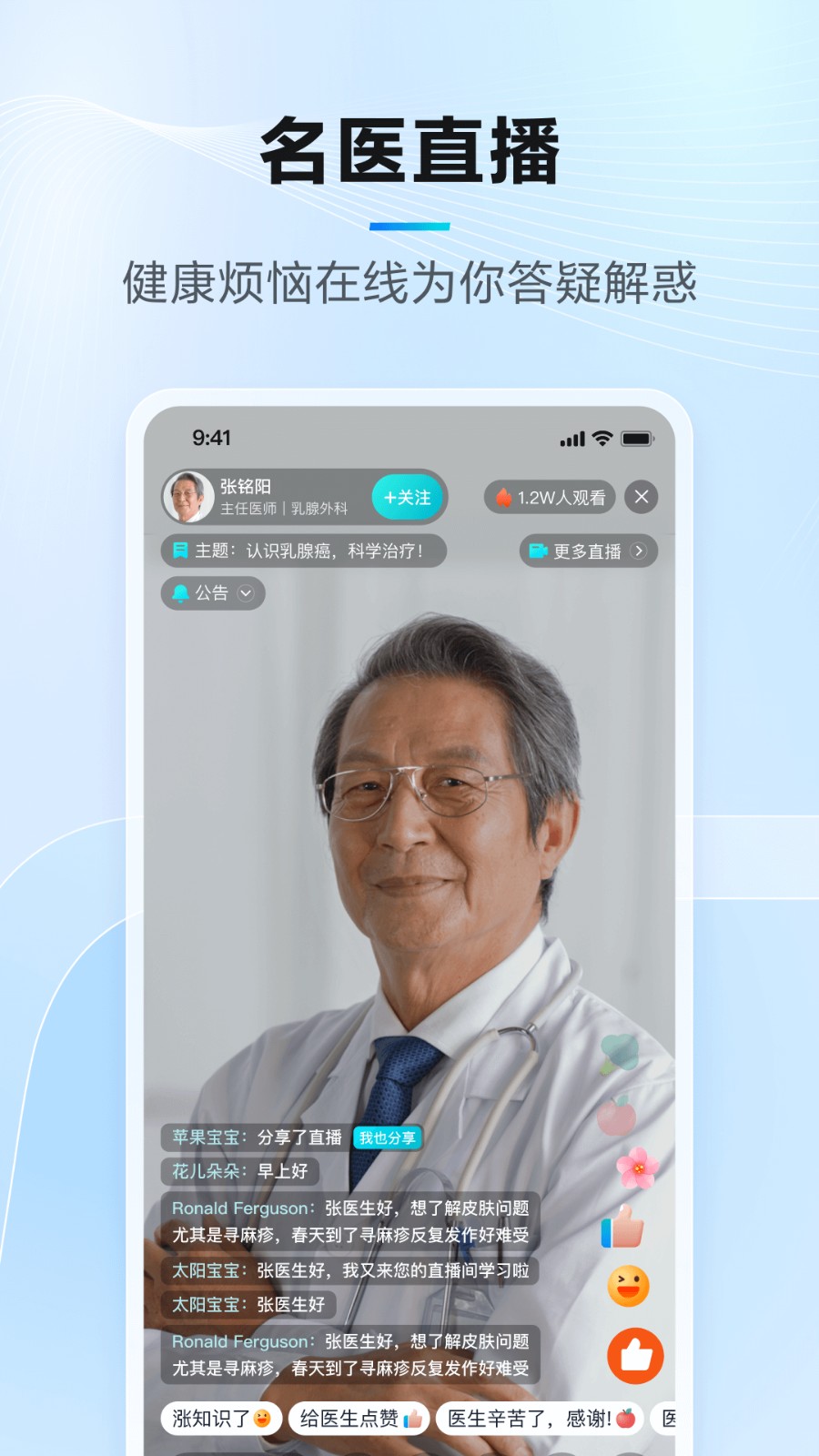 騰訊醫(yī)典軟件 v2.15.2.58安卓版 2