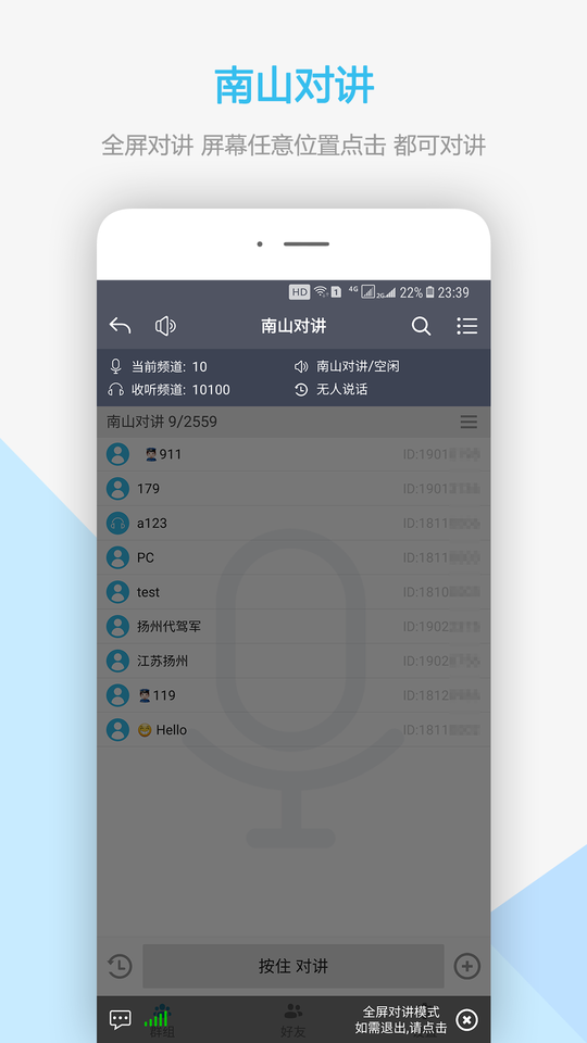網(wǎng)絡(luò)信號(hào)大師吾愛(ài)修改版 v4.7.7安卓免root版 1