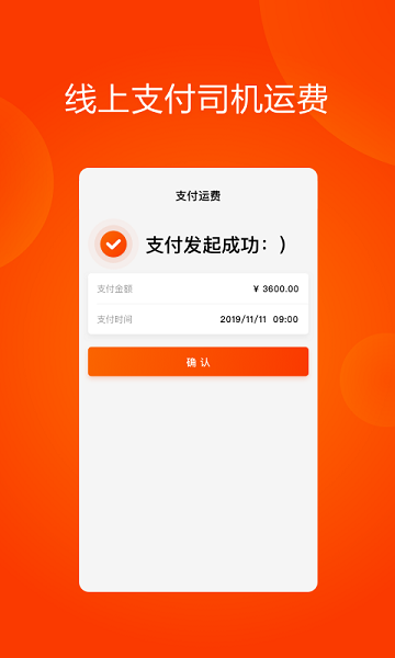 大易運(yùn)力聯(lián)盟手機(jī)版 v2.5.4 安卓版 1