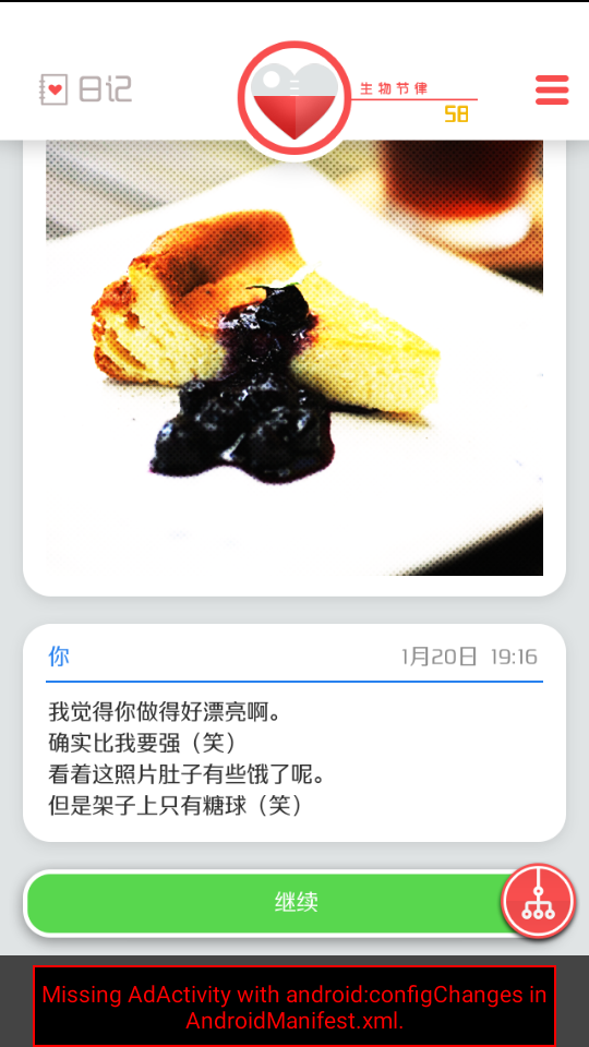 來(lái)自過(guò)去的日記 v1.0.0 2