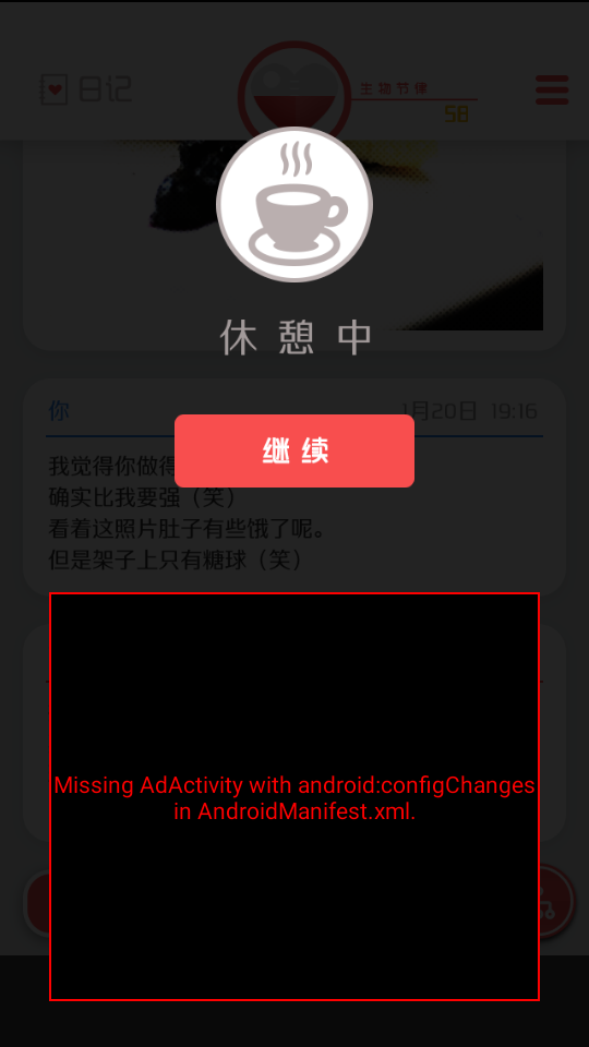 來(lái)自過(guò)去的日記 v1.0.0 1