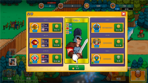 成長與征服 v5.2.4 1