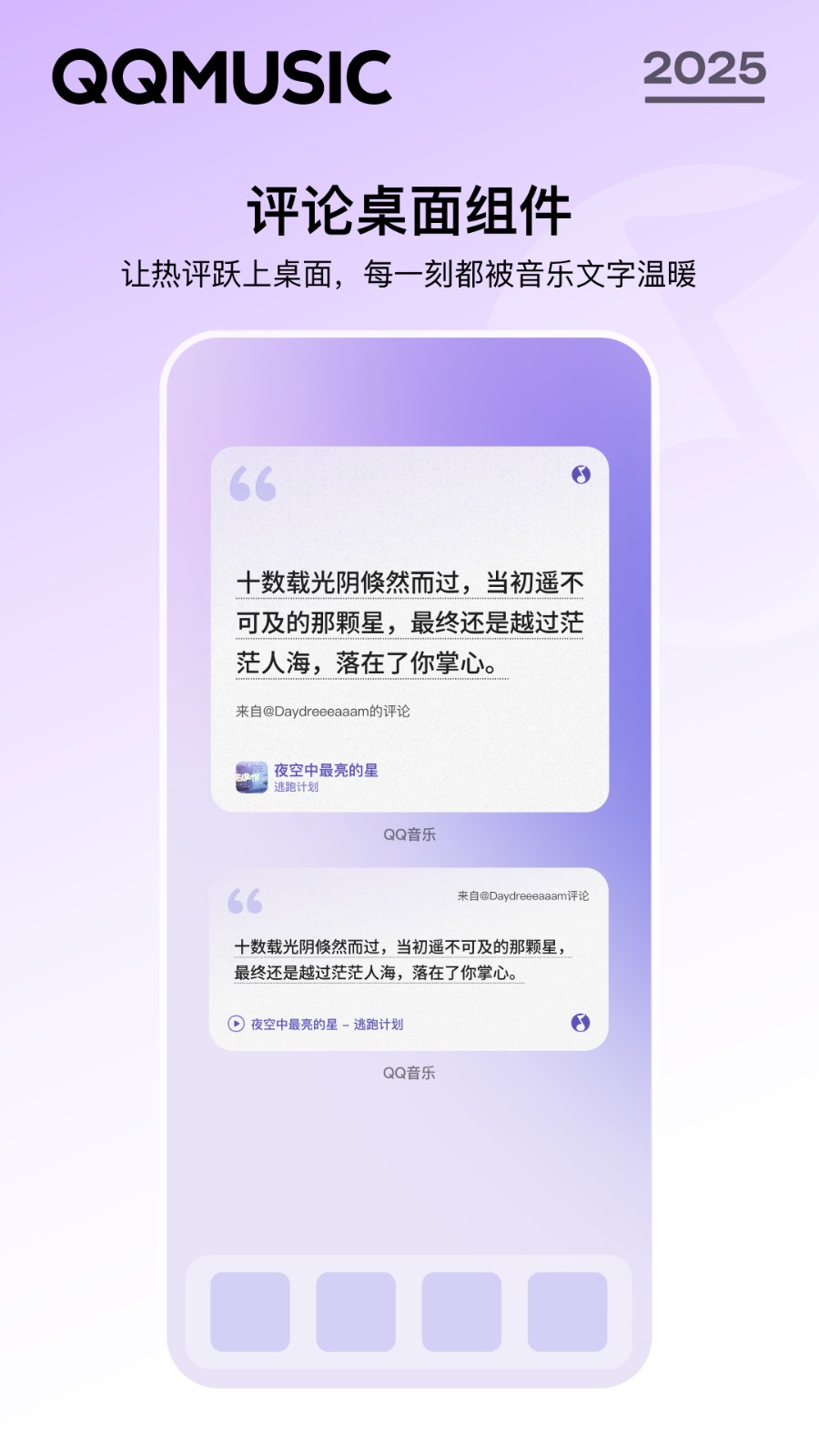 QQ音樂(lè)Google Play版 v14.7.5.8 安卓最新版 1