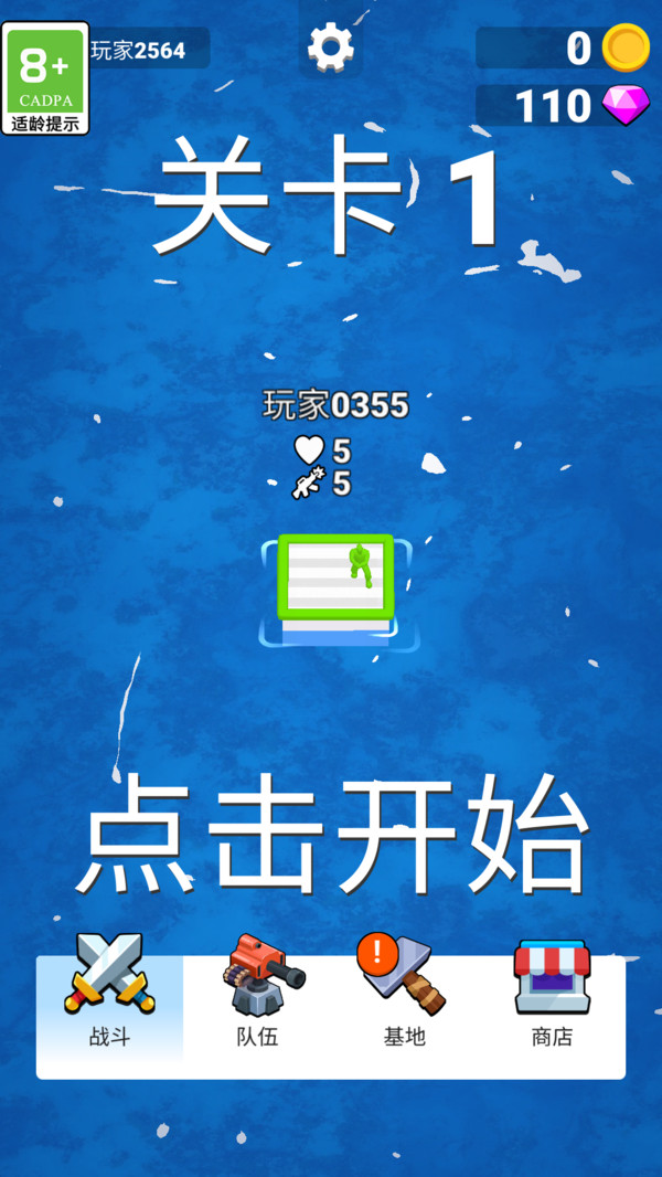最牛弓箭手 v1.0.2 安卓版 0