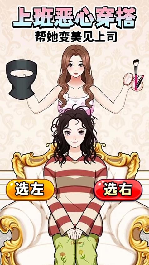 夏天降溫穿搭 v1.0 2