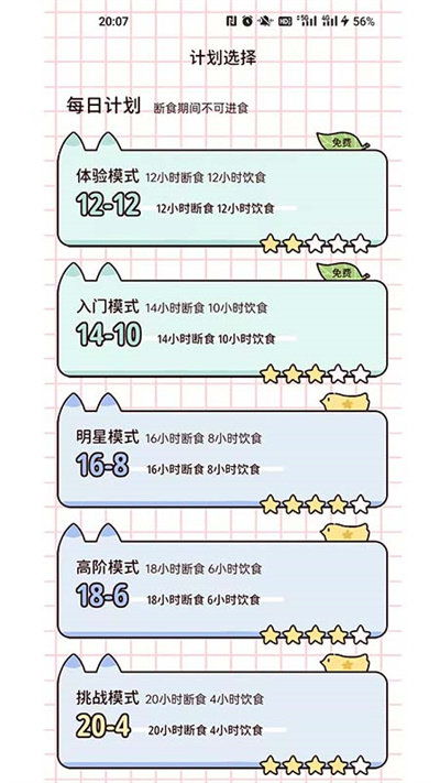 檸檬輕斷食軟件免費版 v3.2.3.2 安卓版 0
