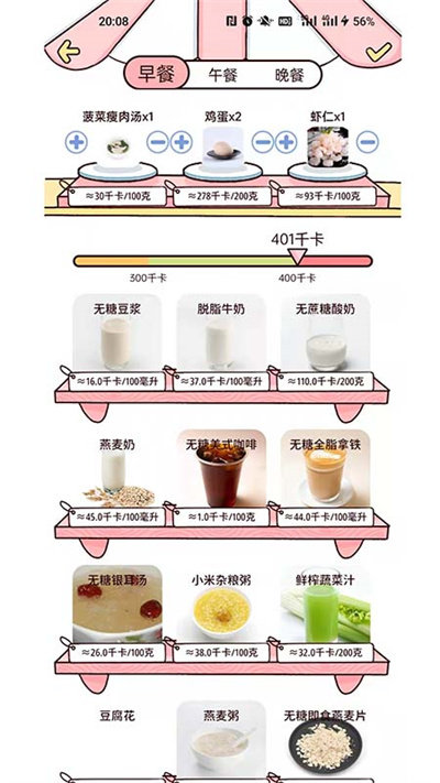 檸檬輕斷食手機版 v3.2.3.2 安卓版 1