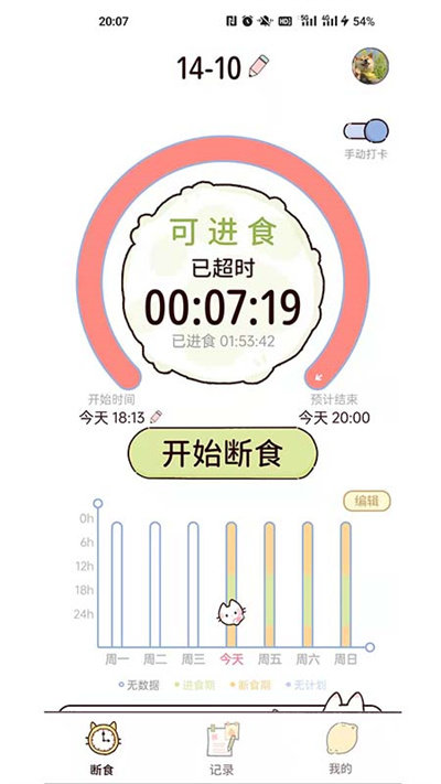 檸檬輕斷食手機版 v3.2.3.2 安卓版 2