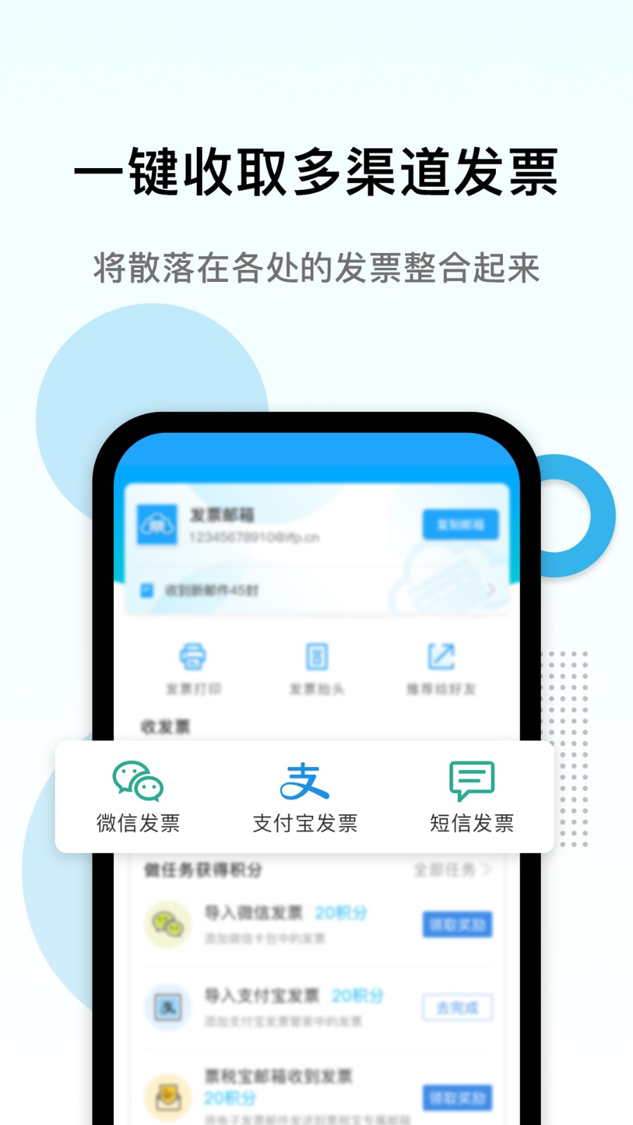 電子發(fā)票打印手機(jī)版 v1.2.1 安卓版 0
