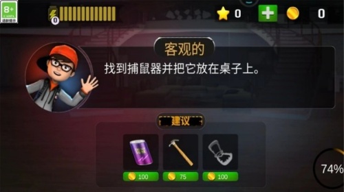 逃脫大亂斗安卓版 v1.0.0 2