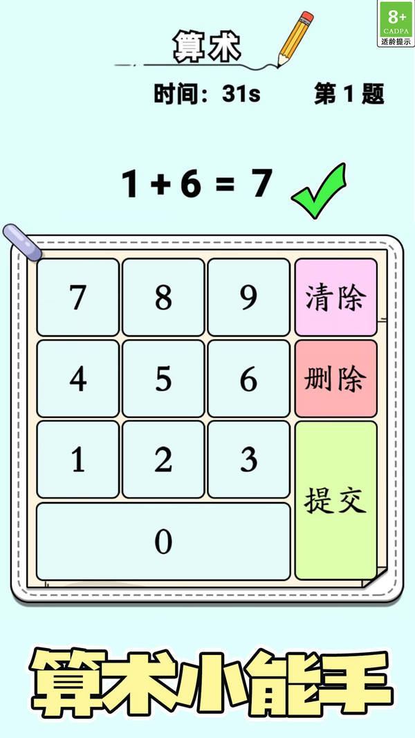 老師請解答 v1.0.3 1