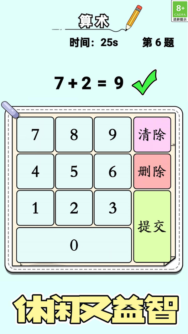 老師請解答 v1.0.3 2