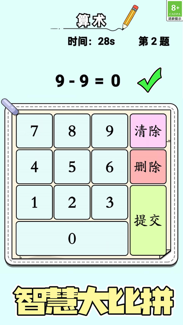 老師請解答 v1.0.3 0