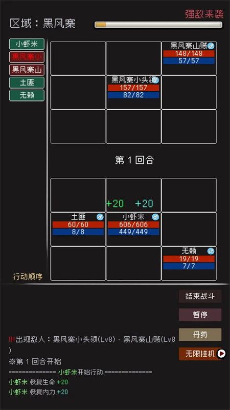 武林排行榜 v1.0 1