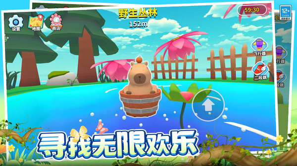 卡皮巴拉跳跳跳 v1.0.1 1