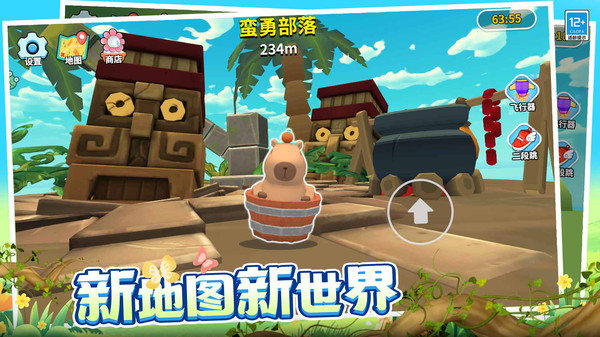 卡皮巴拉跳跳跳 v1.0.1 0