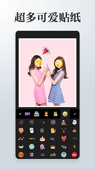 照片拼接P圖編輯最新版 v4.1.8 安卓版 2