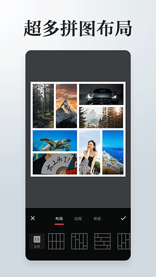 照片拼接P圖編輯最新版 v4.1.8 安卓版 0
