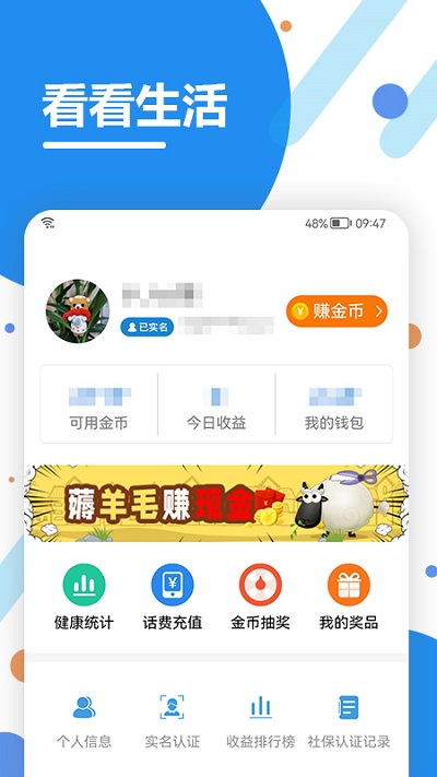 看看生活軟件 v2.06.5安卓版 1