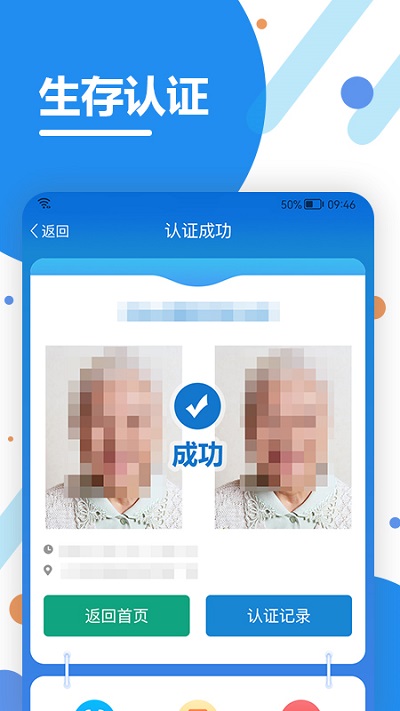 看看生活軟件 v2.06.5安卓版 0