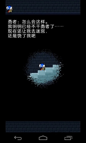 果然那家伙不做勇者了 v1.0 2