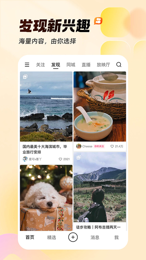 快手無條件購買修改版 v13.7.20.43598安卓無限快幣版 2