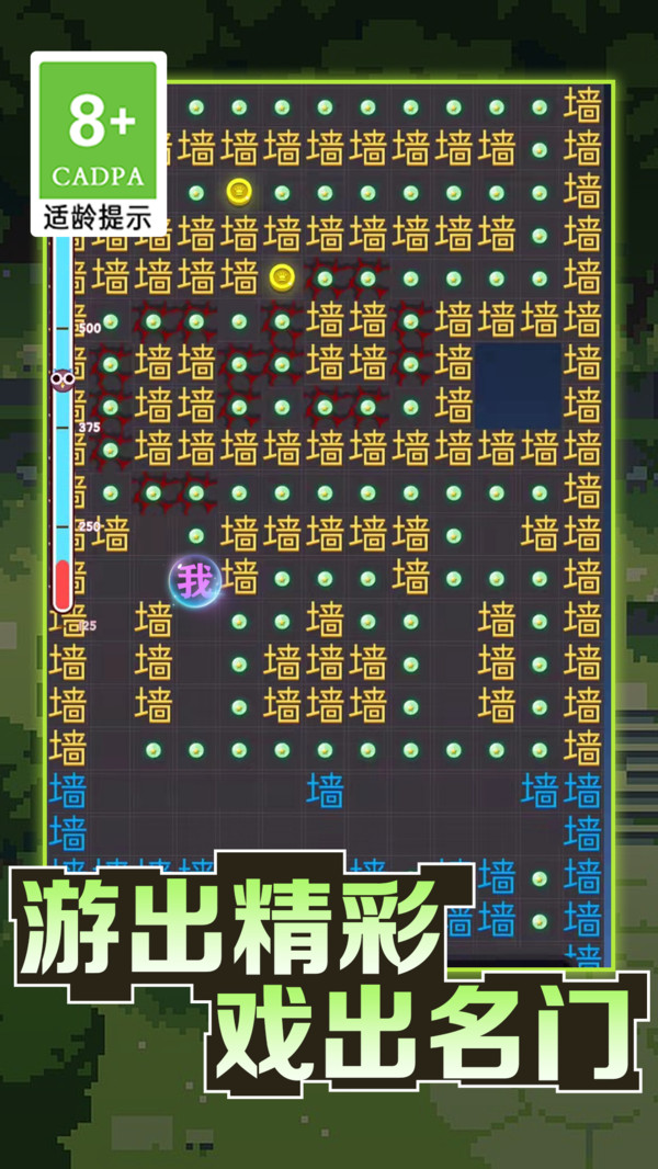 迷宮涂色達人 v1.2.2 0