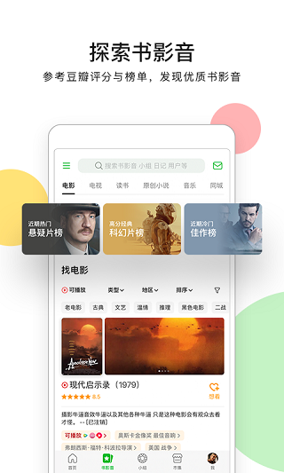 豆瓣app官方版 v7.106.1 安卓版 2