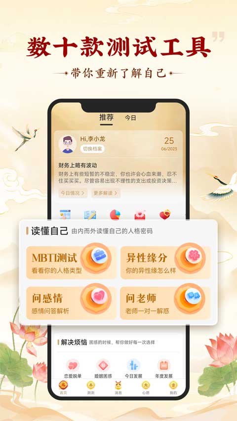 靈機八字算命風(fēng)水 v11.0.2 安卓版 2