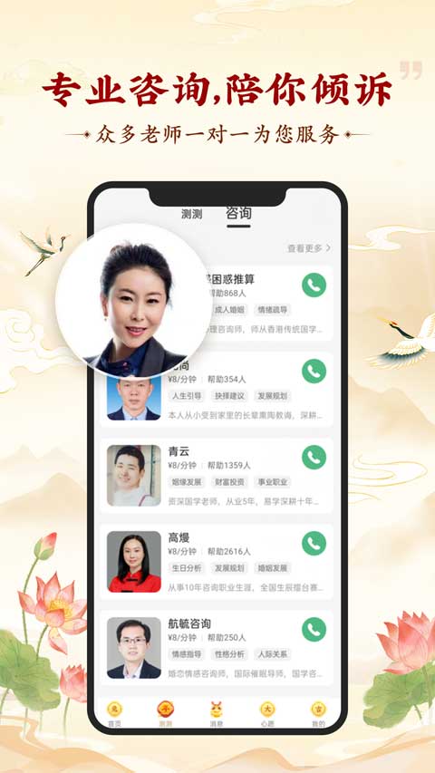 靈機八字算命風(fēng)水 v11.0.2 安卓版 0