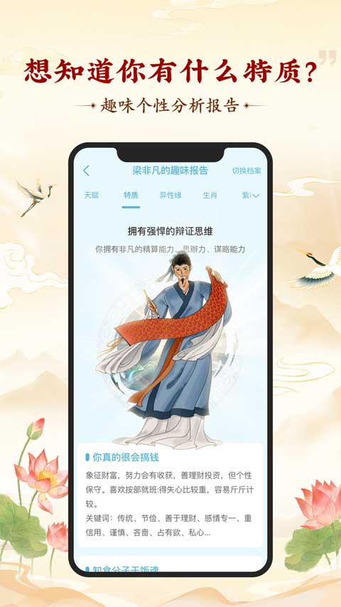 靈機八字算命風(fēng)水 v11.0.2 安卓版 1