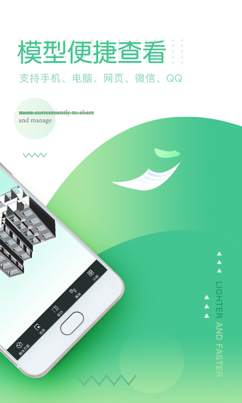 品茗CCBIM官方版 v7.0.1 安卓版 1