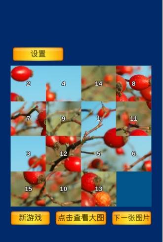 15數(shù)字推盤 v6.333 1