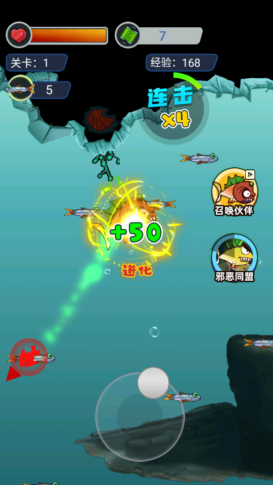 超級變異魚 v1.2 2