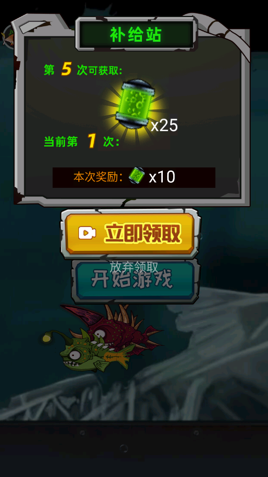 超級變異魚 v1.2 1