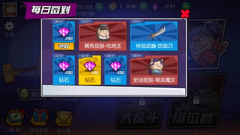 爆錘小壞蛋 v1.1.5 2