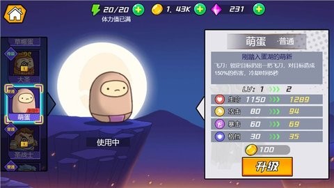 爆錘小壞蛋 v1.1.5 1
