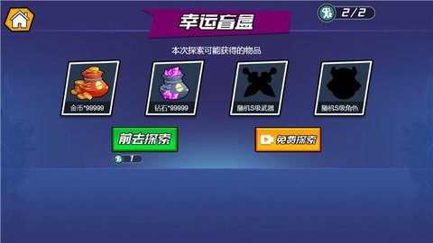 爆錘小壞蛋 v1.1.5 0