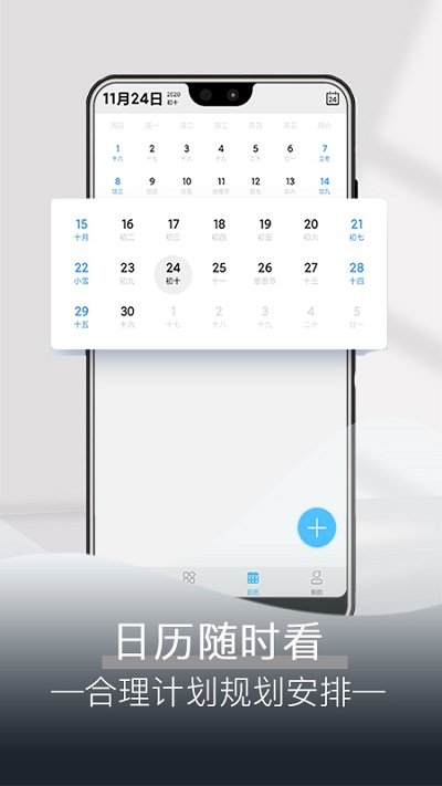 每日鬧鐘app v4.9.2 安卓版 1