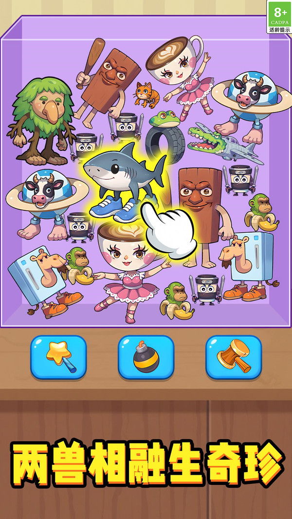 解壓不停歇 v1.1.2 1