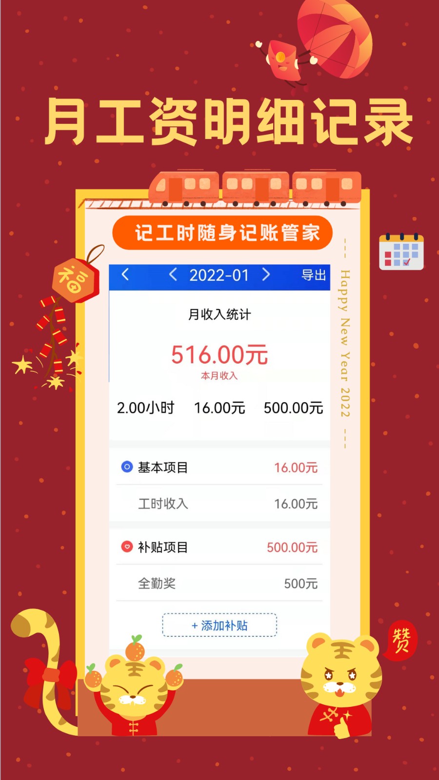 優(yōu)記小時(shí)工時(shí)軟件 v1.9.2 安卓版 0