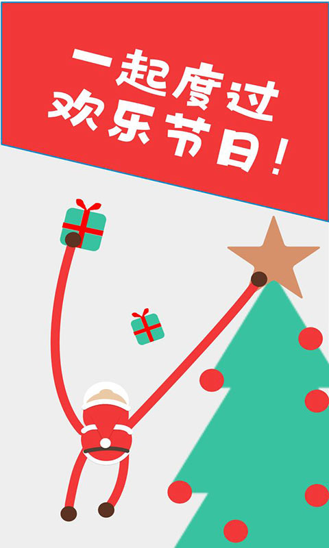 橡皮人攀爬 v0.1.7 1