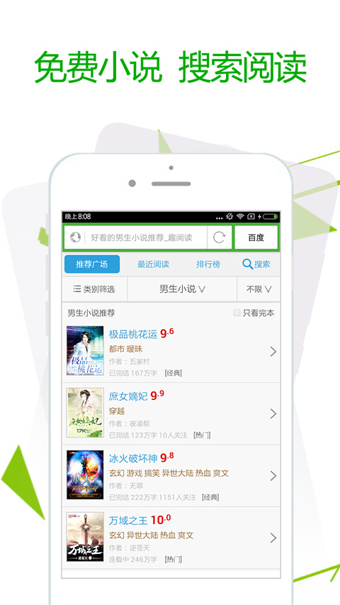 極速瀏覽器app v3.9.6 安卓最新版 1