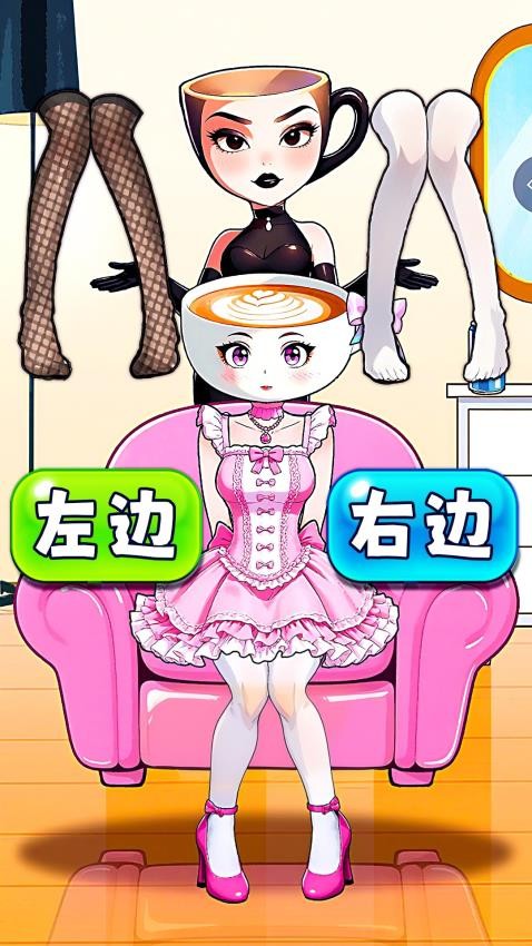 變裝666 v1.0 1