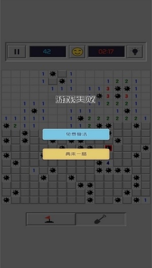 掃雷模擬風暴 v1.0.5 1