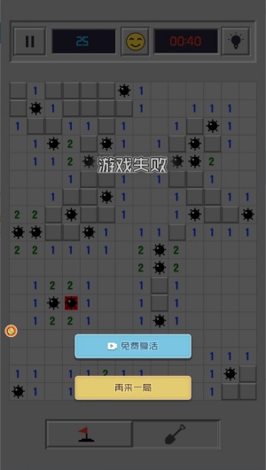 掃雷模擬風暴 v1.0.5 2