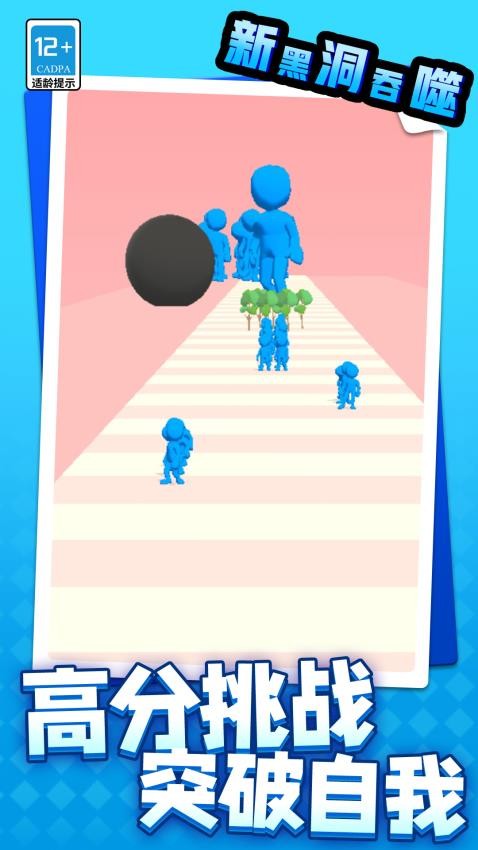 新黑洞吞噬手機(jī)版 v1.1.1 2