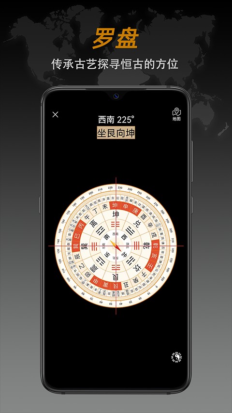 指南針app v9.3.3 2