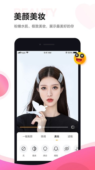 虎牙助手app主播版 v5.57.50安卓最新版 0