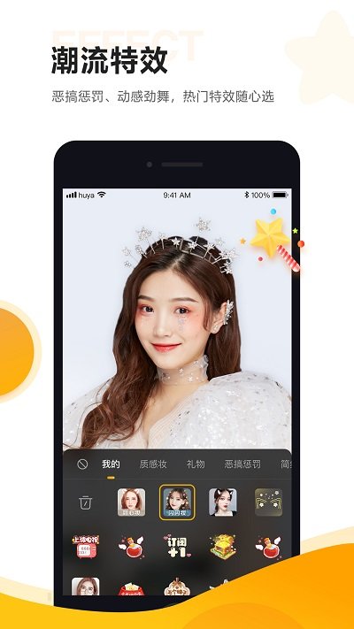 虎牙助手app主播版 v5.57.50安卓最新版 2